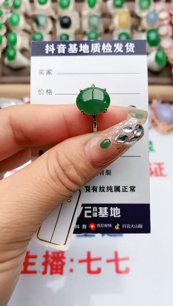 【闪购商品】翡翠珠宝奇石银S925镶嵌1