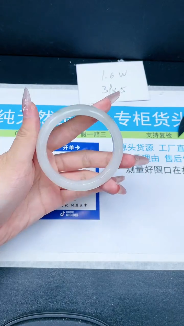 【闪购商品】石英质玉手镯未镶嵌426-56.3