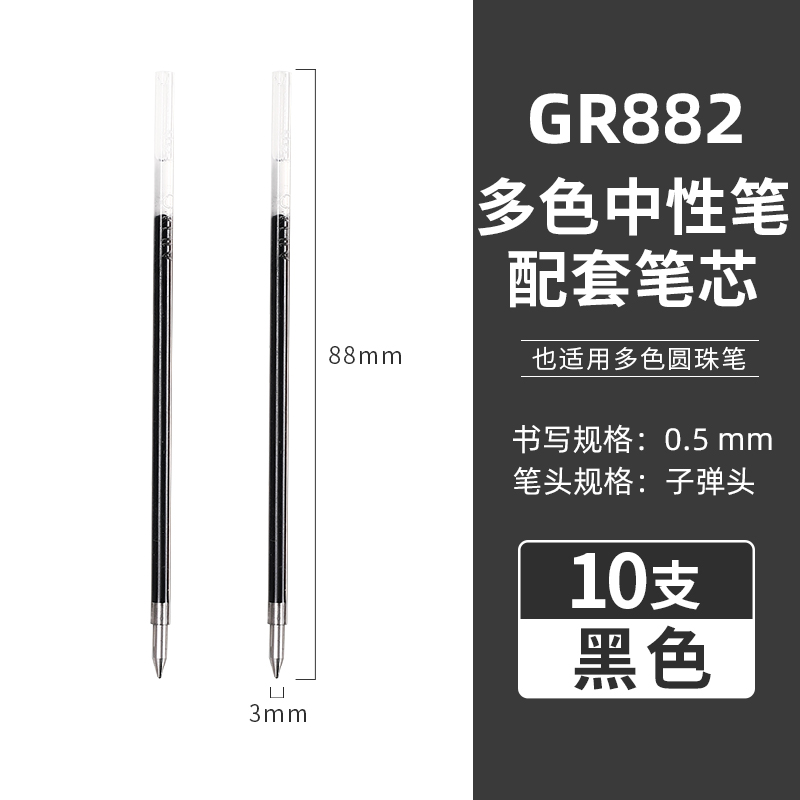 爱好四色绿色中性笔替芯黑蓝红绿4色笔芯GP2470专用中性笔芯