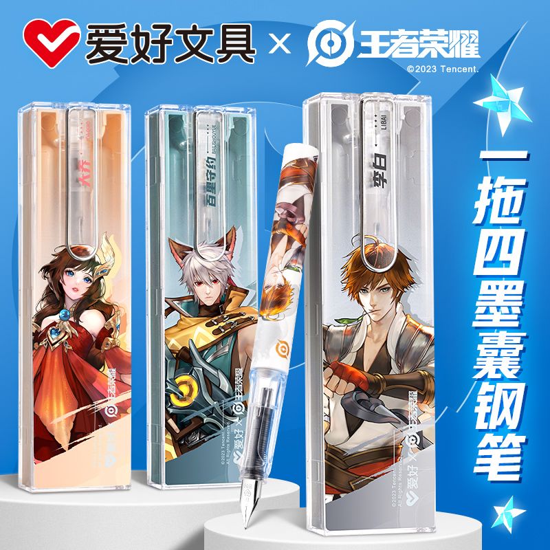 爱好王者荣耀可擦墨囊钢笔学生用晶蓝黑色正姿练字笔初学者套装