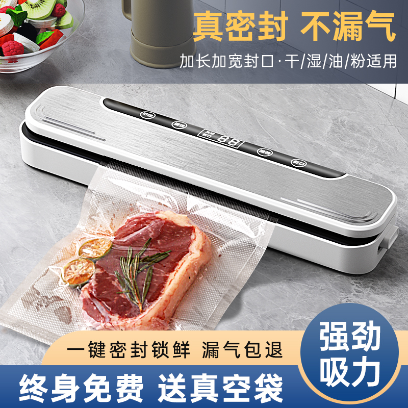 【小扬哥推荐】专业真空封口机家用小型食品保鲜抽真空包装塑封机