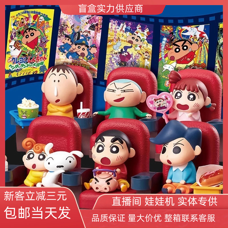 正版RE-MENT 蜡笔小新春日部电影院系列潮玩手办公仔礼物盲盒精品