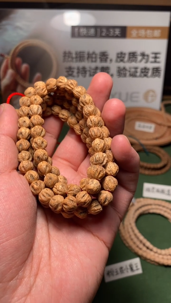 【闪购商品】柏香籽/百香籽吊坠8+原桩包子鬼脸