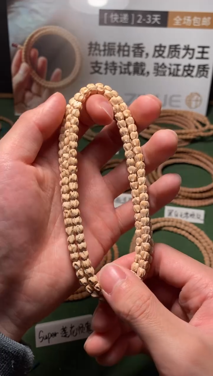 【闪购商品】柏香籽/百香籽吊坠5粉玉皮小鬼王