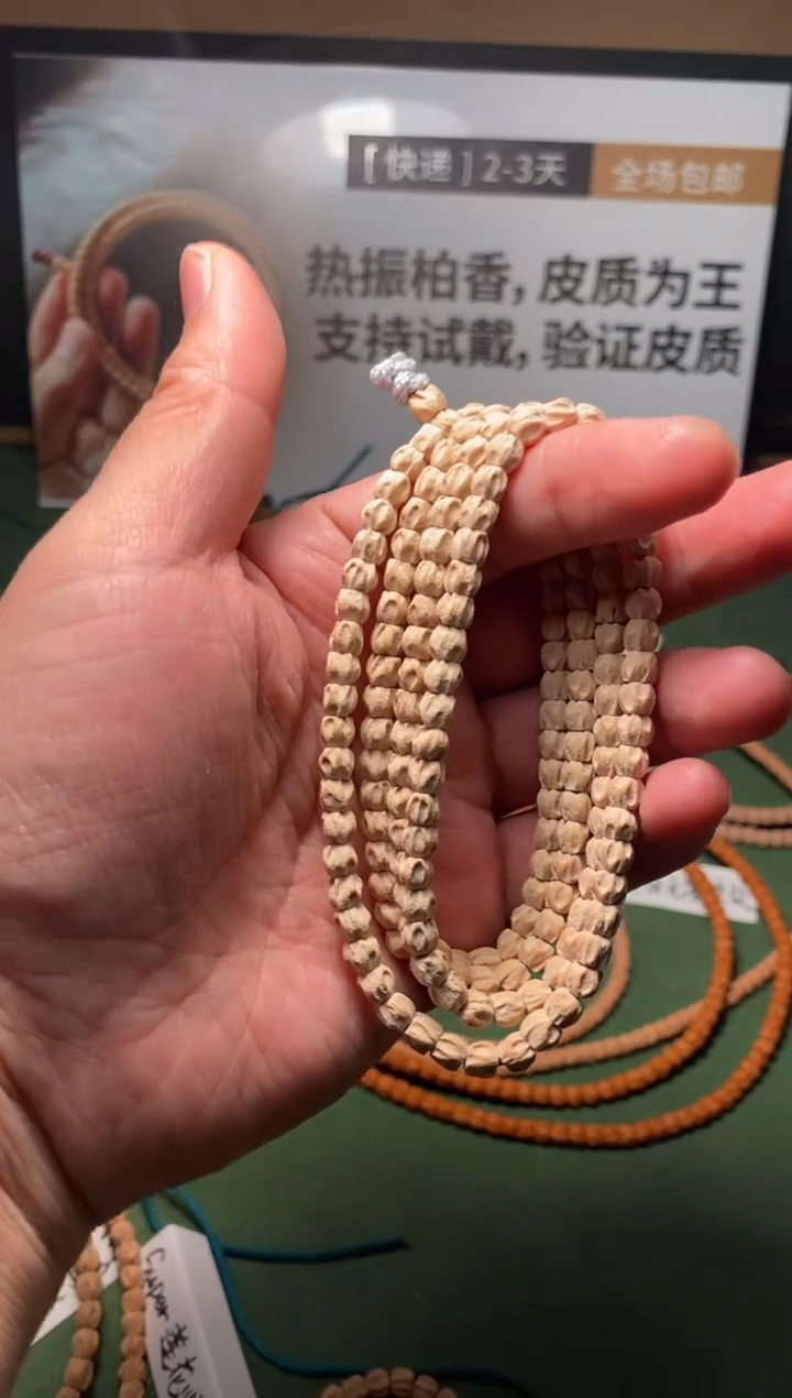 【闪购商品】柏香籽/百香籽吊坠5+小鬼王