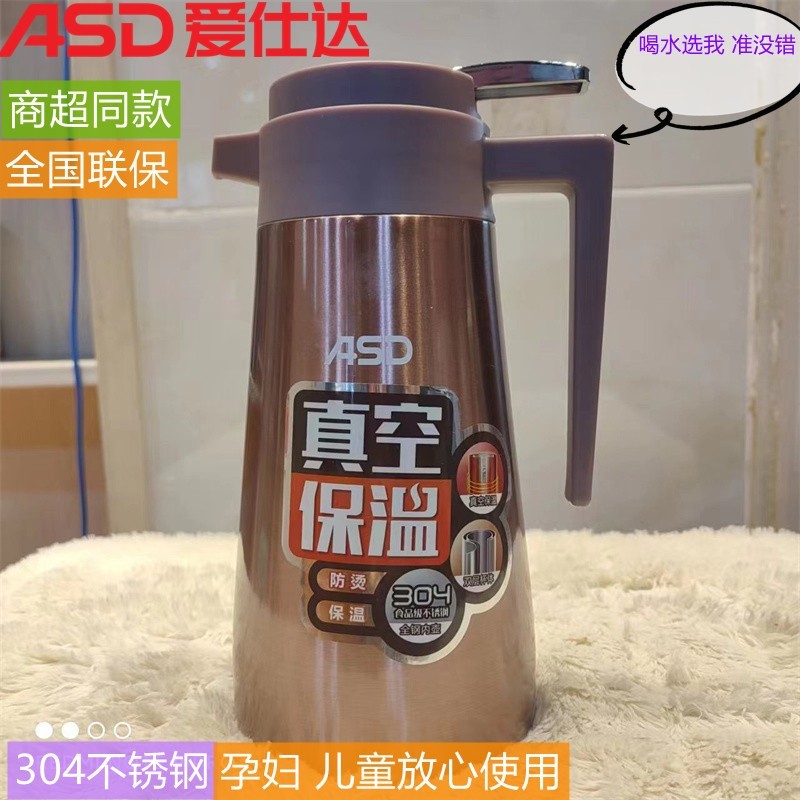 品牌原单不锈钢温玉三系列1.3L保温瓶简约保温家用宿舍热水瓶