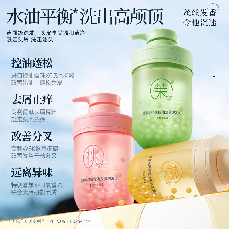 儒意（RUYI）水杨酸去屑洗发水润肤控油蓬松止痒洗发露洗头膏男女士