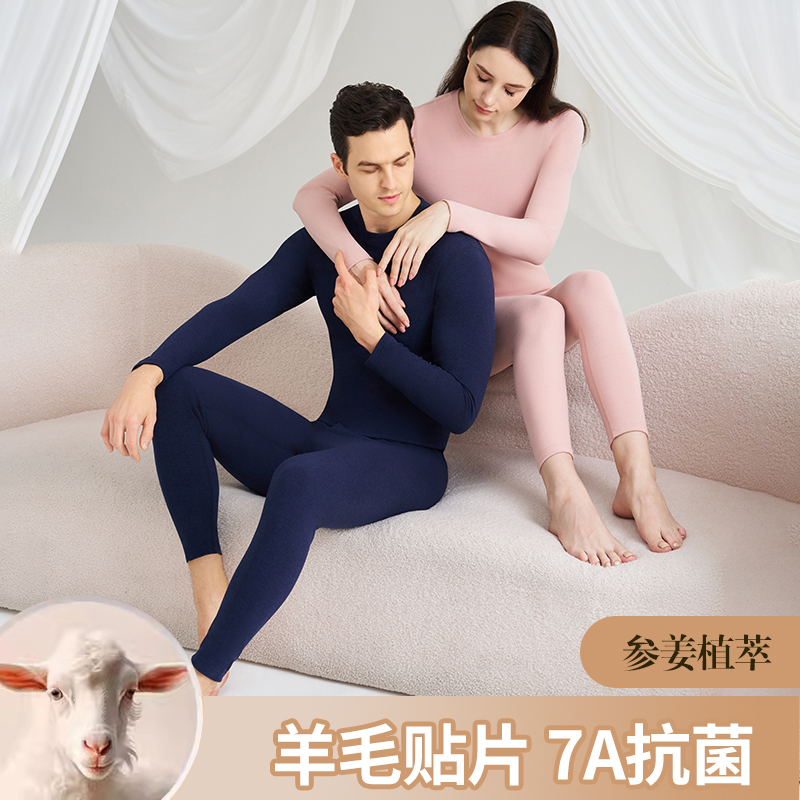 秋冬新款7A抗菌情侣款双护薄款保暖套装打底衣男款6205女款6206