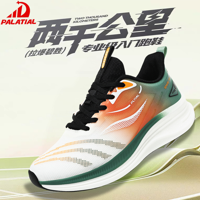 palatial/巴拉特騛速5.0男女同款运动鞋透气低帮训练体测鞋跑步鞋