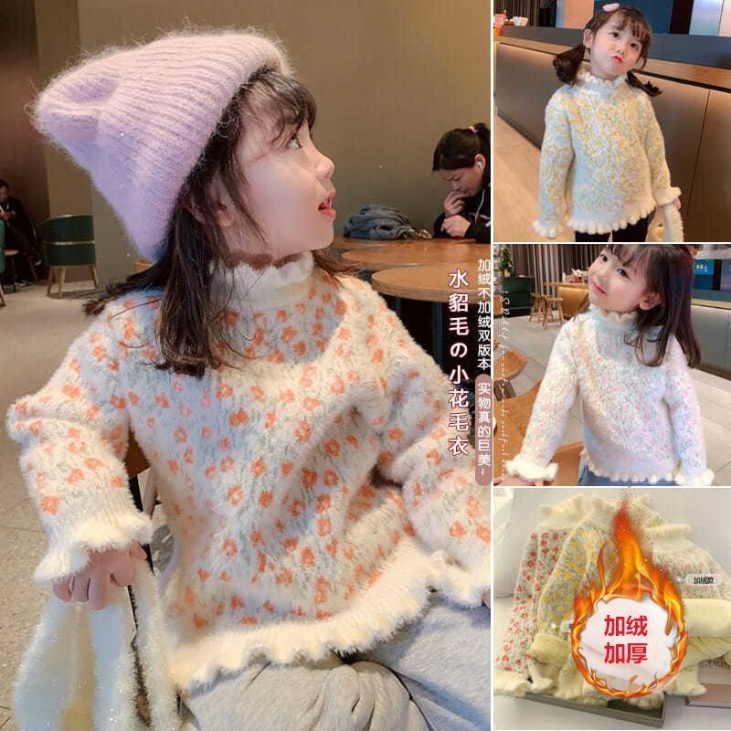 【小扬哥推荐】女童毛衣加绒加厚一体仿水貂绒小碎花宝宝半高领洋