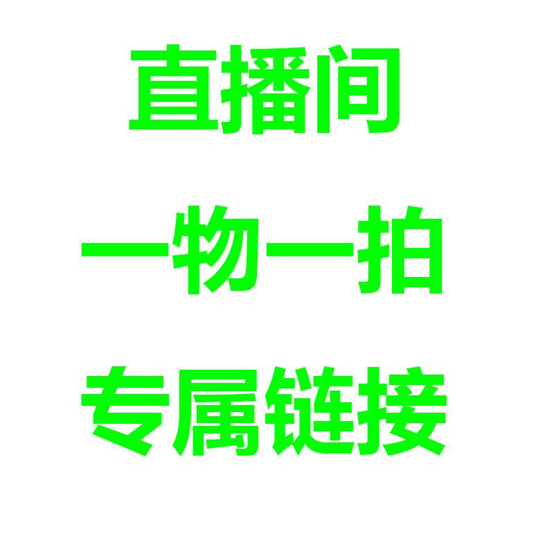 直播间绿植一物一拍