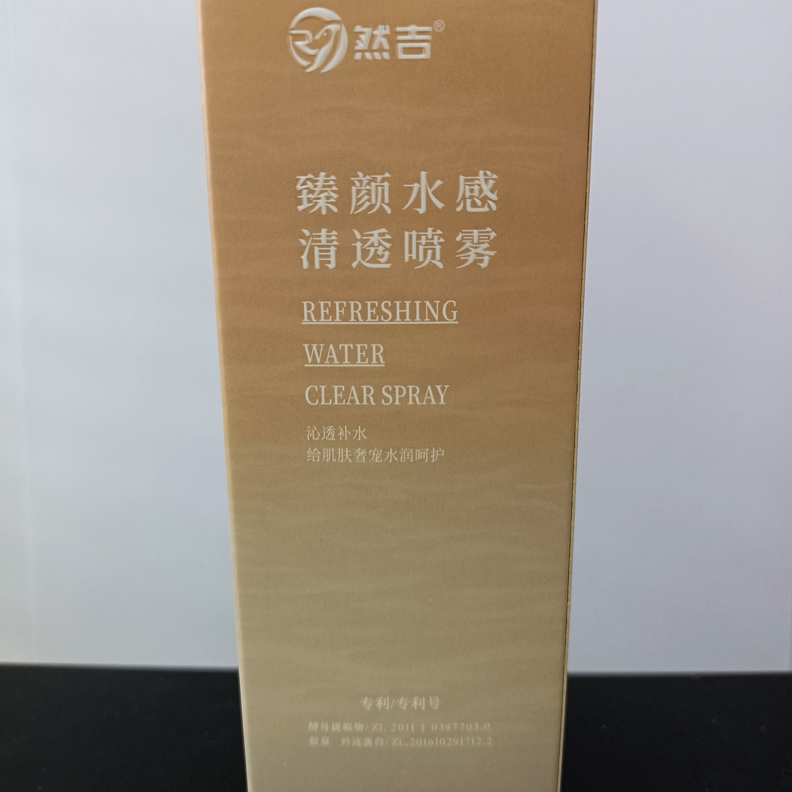 然吉臻颜水感清透喷雾