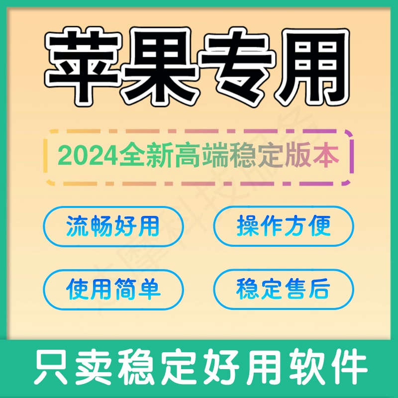 苹果多开 支持ios17双开 微信分身转发语音密友软件定制使用服务