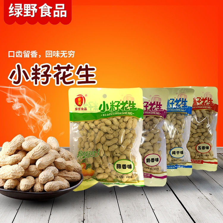 泰莱小籽花生香脆蒜香五香奶香味多口味休闲零食小吃炒货