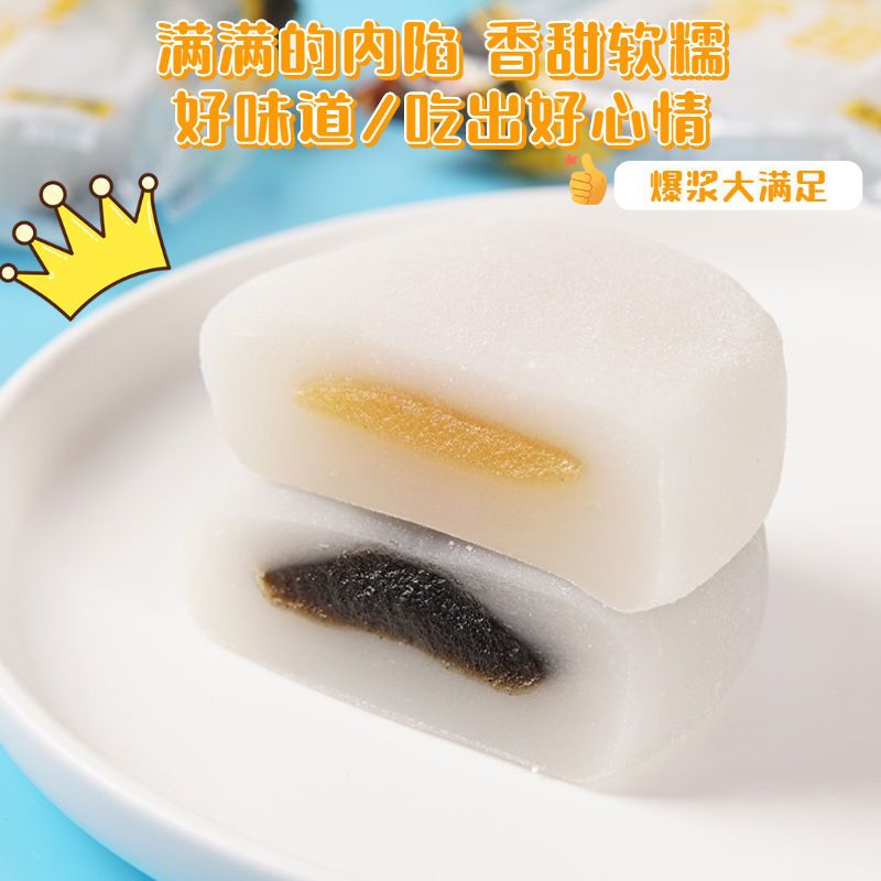 欧芭芝麻雪团爆浆糯米糍绿豆雪团精选麻薯即食汤圆定制小包装糕点