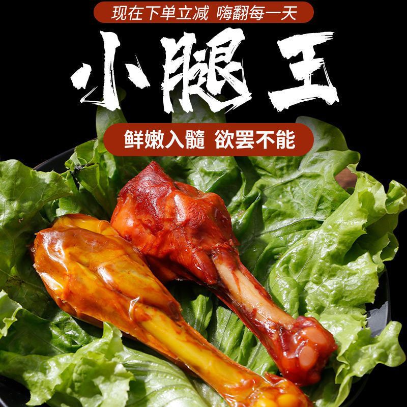 龙垂涎乡巴佬风味盐焗小腿王香辣味休闲零食即食卤味盐焗独立包装