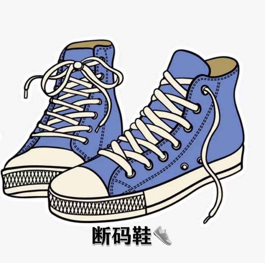 【孤品 】 叫到名字去拍  微瑕 男女 潮流 时尚 休闲鞋 1110