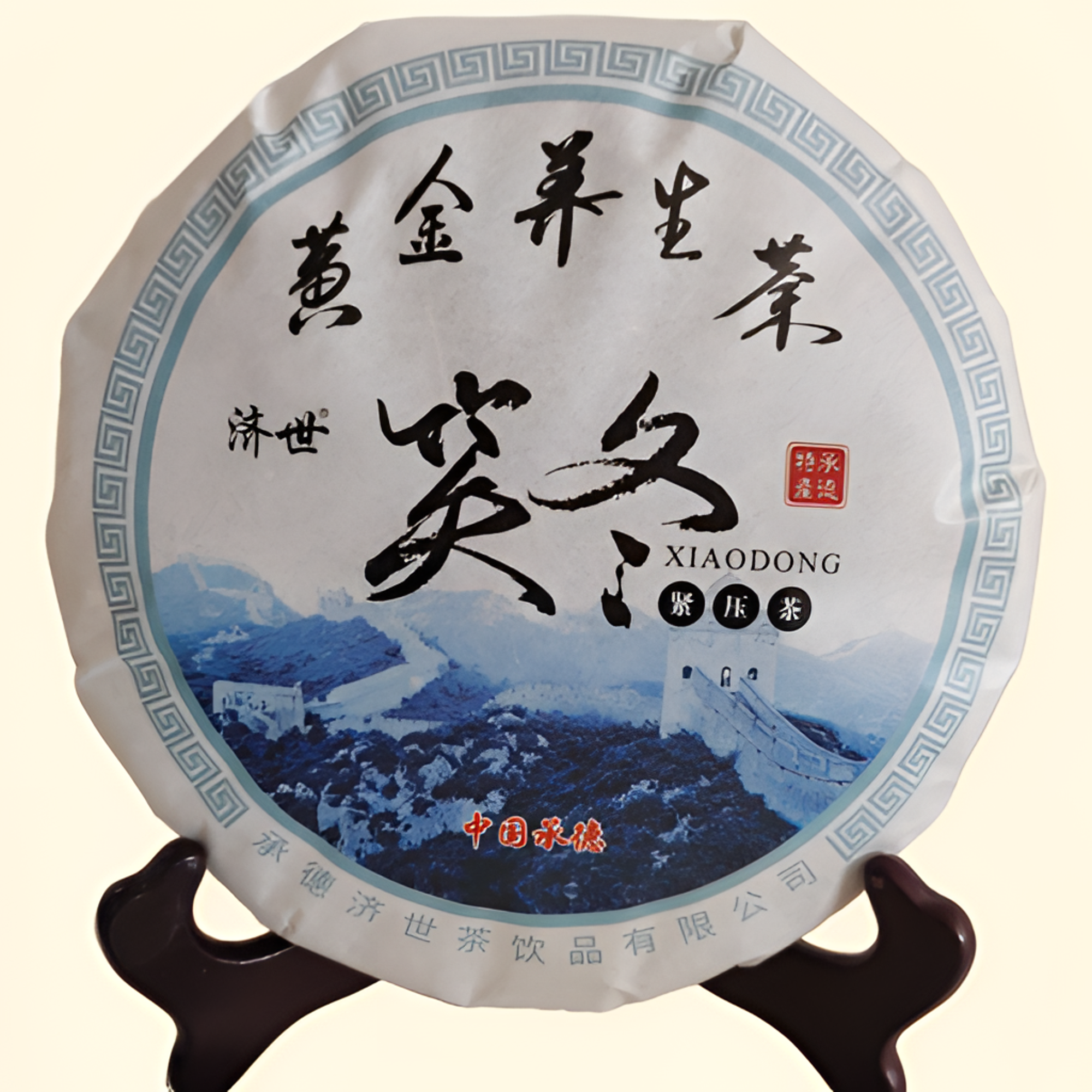 【贺老研制】河北承德特产有机笑冬济世黄金养生茶多种草本紧压茶