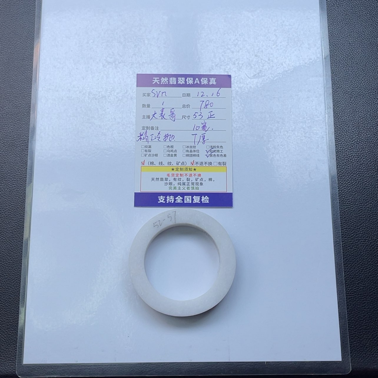 【闪购商品】定制翡翠53正圈未镶嵌s****n手镯