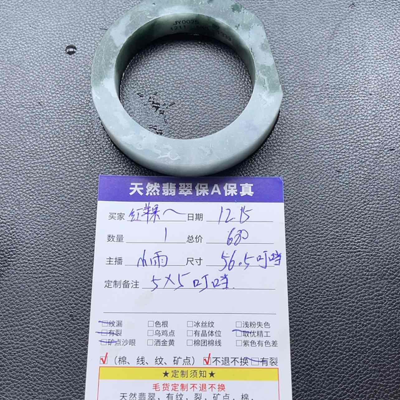 【闪购商品】定制翡翠56.5未镶嵌红*果