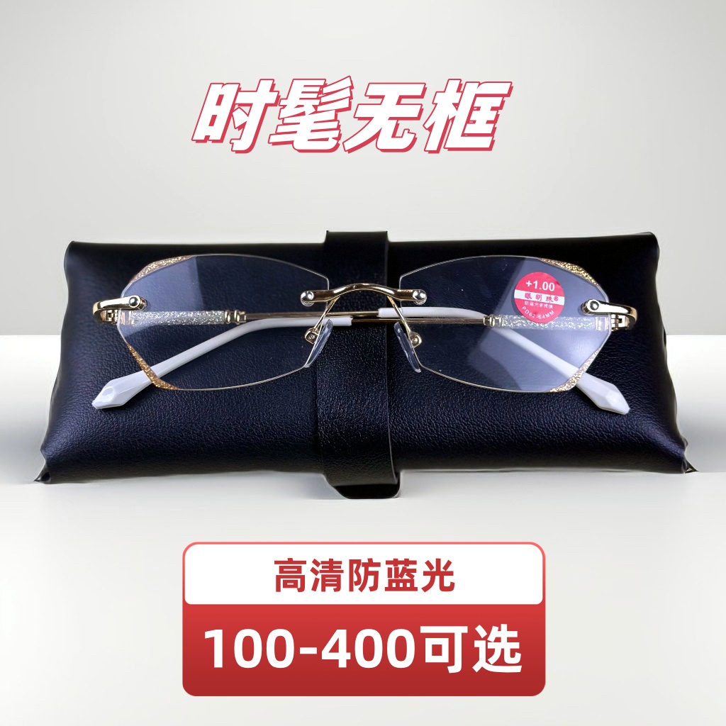 2023爆款超轻气质老花镜无边框高清防蓝光眼镜中老年女款老视镜