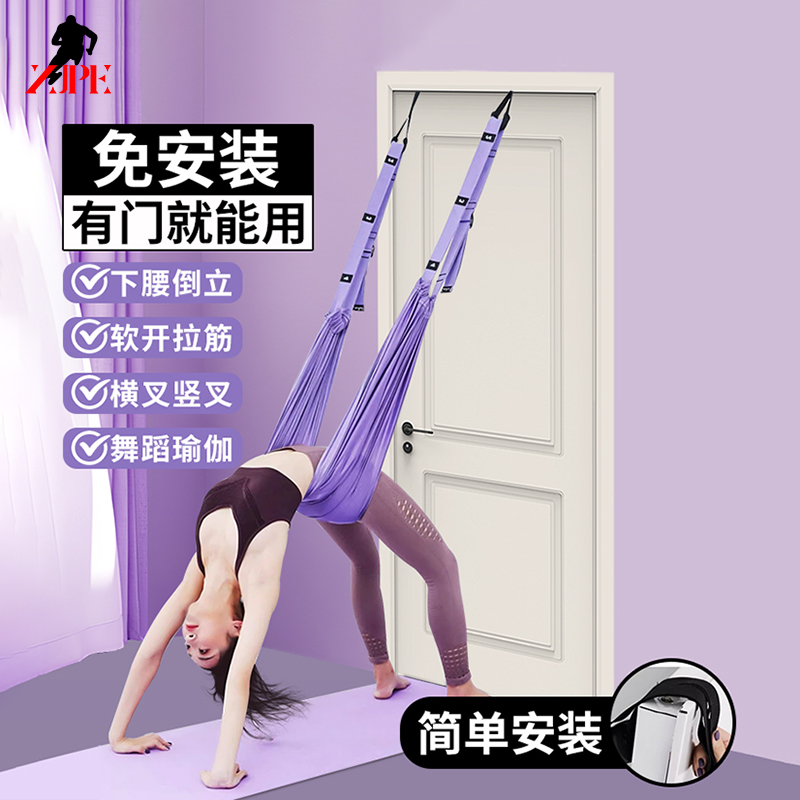中径空中瑜伽吊绳家用瑜伽一字马倒立神器下腰训练器材挂门弹力带