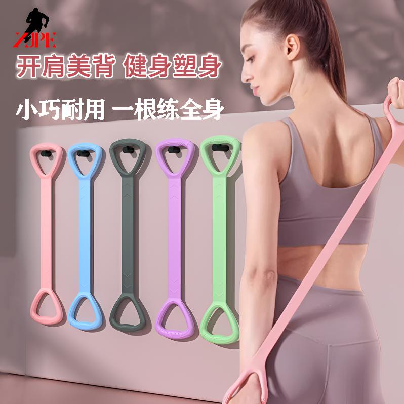 中径8字拉力器女开背拉力绳健身8字弹力带练背瑜伽开肩拉伸拉背器