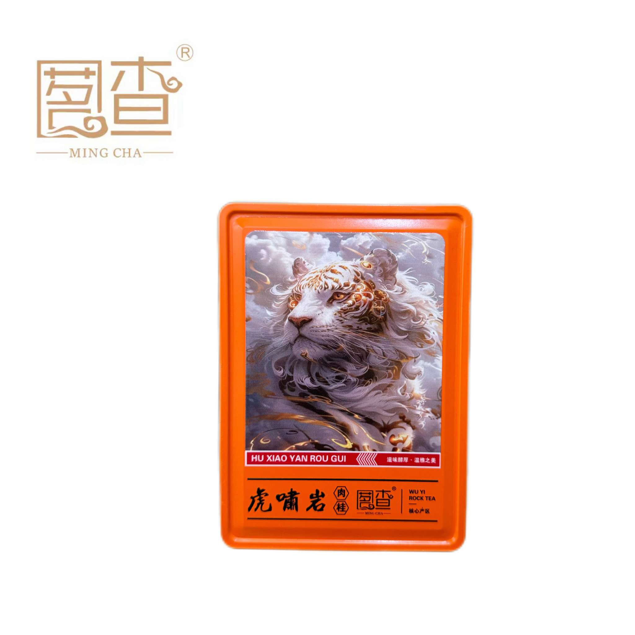 福利单（炸福利）茗查虎啸岩肉桂铁盒装1盒6泡