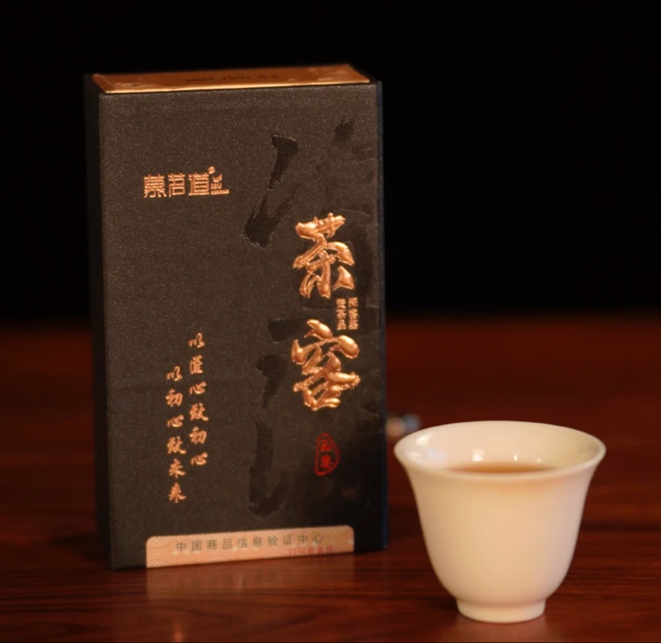 慕茗道非卖品*茶客 桃树窠肉桂 2泡品鉴装