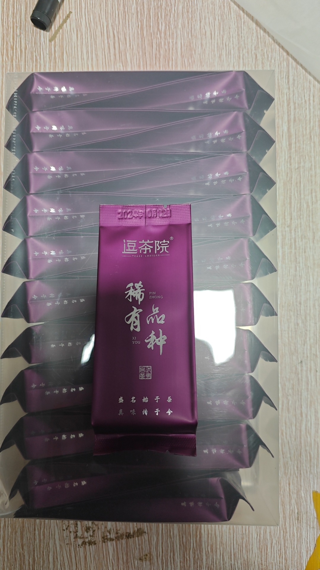 福利单—稀有品种 【高级稀有茗枞】稀有生态茗枞 20泡pvc装