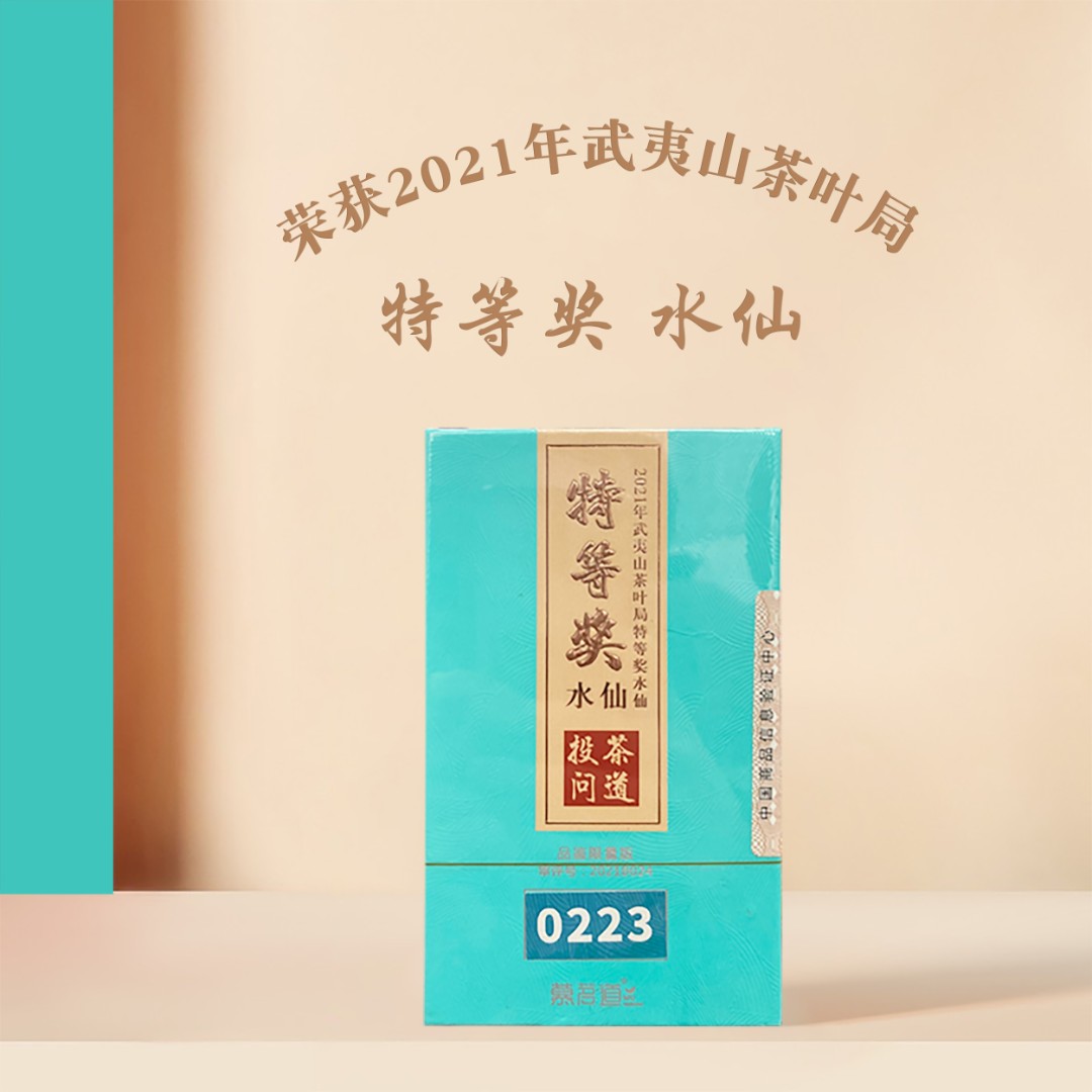 福利款—慕茗道特等奖水仙限量版品鉴19克2泡装