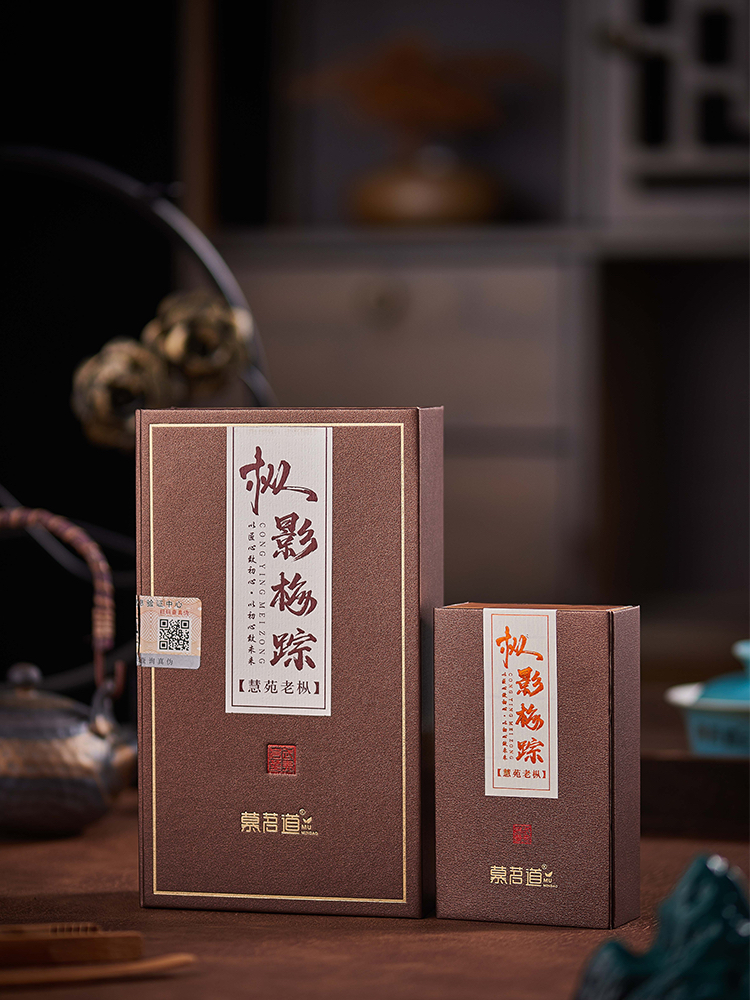 慕茗道 枞影梅踪（慧苑老枞水仙）品鉴装武夷岩茶