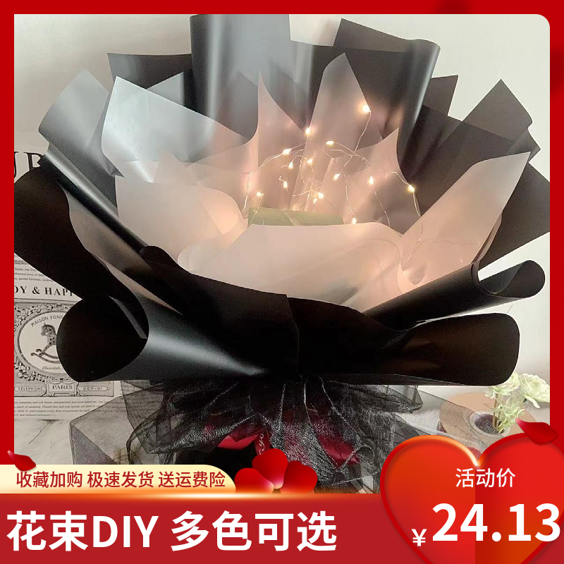 花束烟diy材料半成品 送男朋友水果花束壳篮球花束包装鲜花包装纸