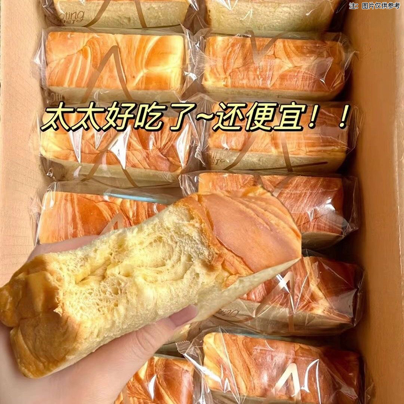 厚切吐司面包整箱早餐充饥奶香切片面包代餐小零食小吃休闲食品