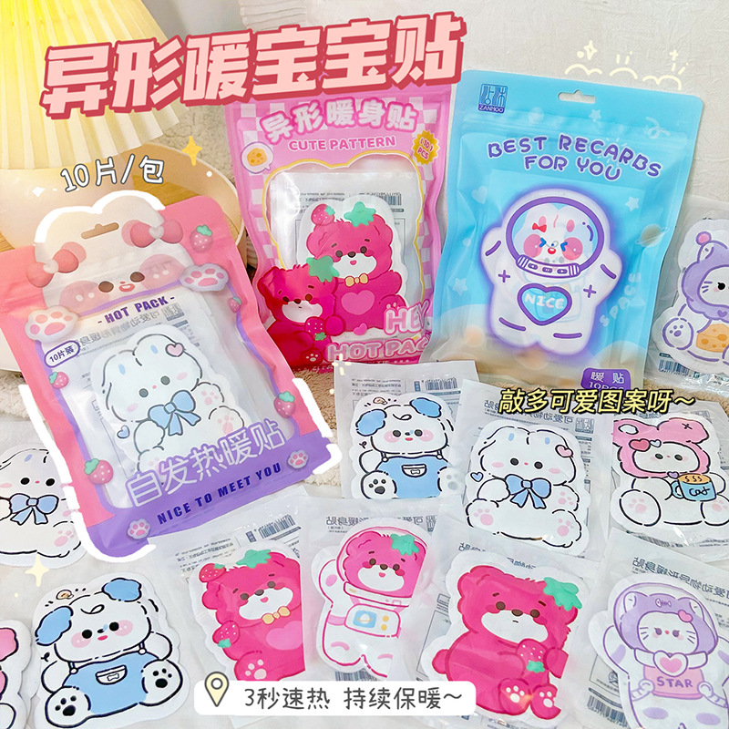 卡通小熊异形暖贴可爱自发暖宝宝冬季便携暖身贴少女心暖足保暖贴