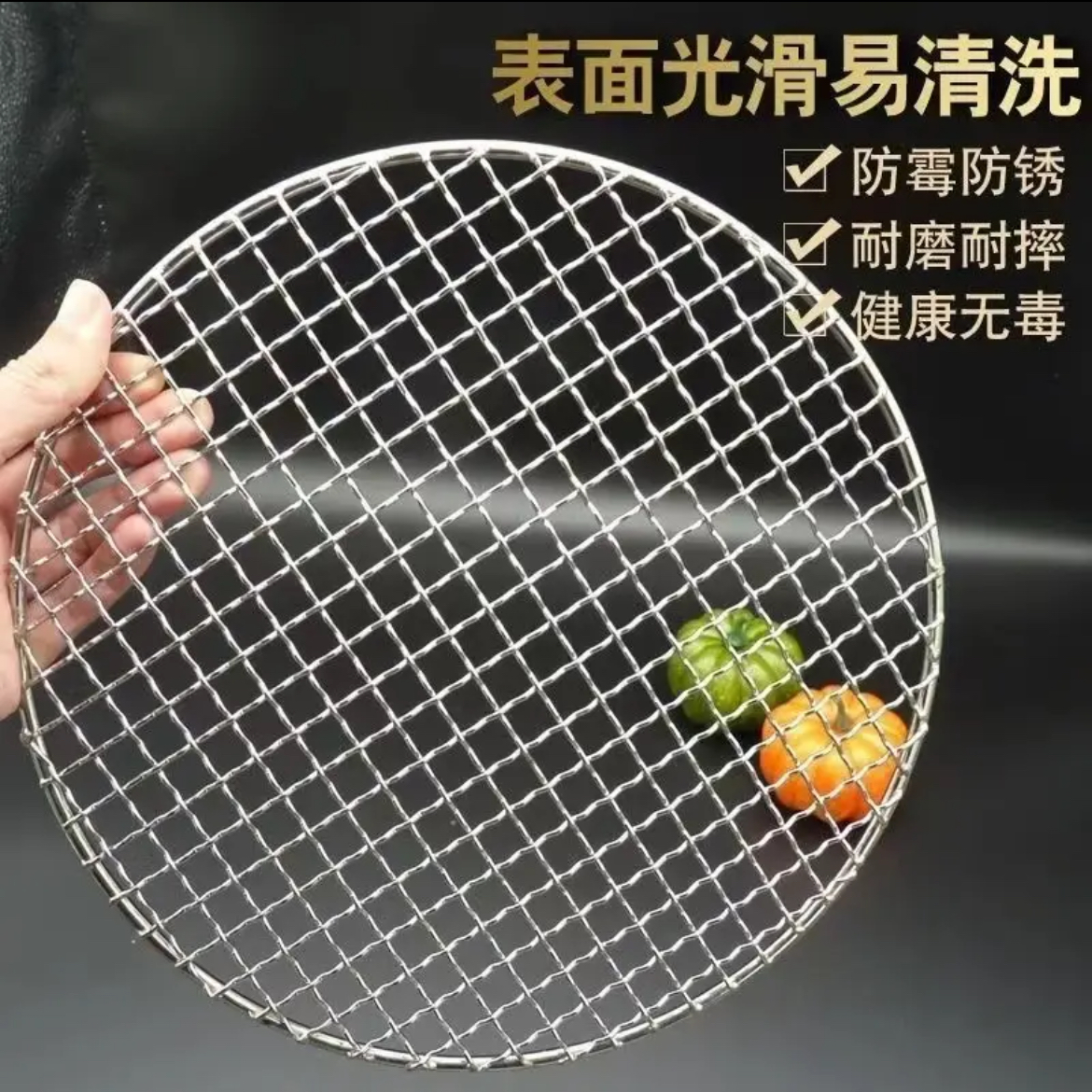 烤网加粗圆形光滑耐摔烤梨烤红薯烤枣围炉煮茶26CM