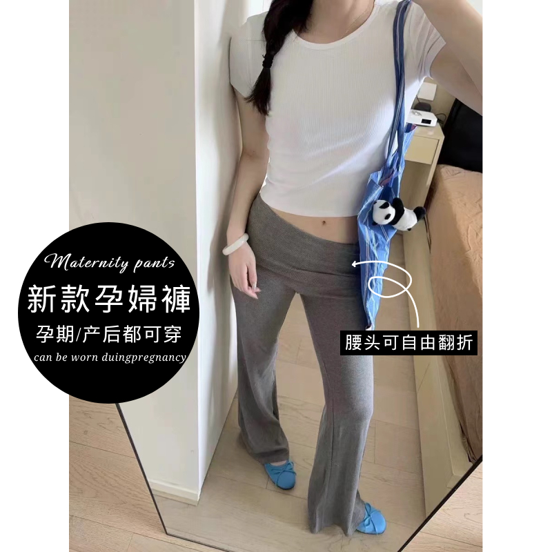 孕妇微喇裤春秋2024新款垂坠感托腹时尚打底裤高腰托腹拖地直筒裤
