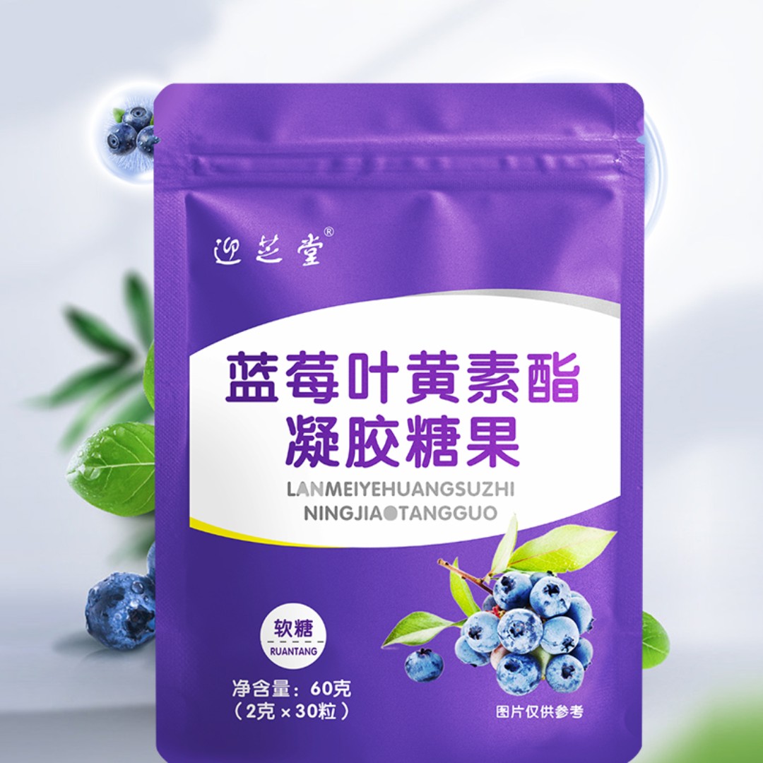 袋装叶黄素软糖1