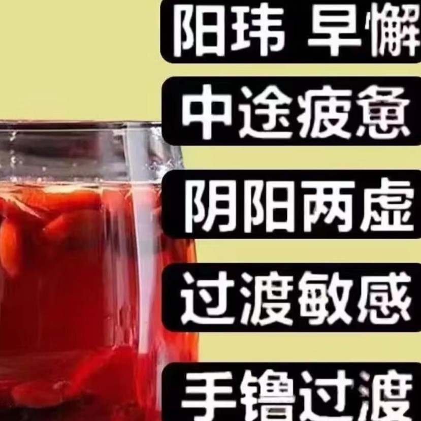 人参干桑葚干红枸杞子红枣干组合花茶男女熬夜茶独立包装袋装茶