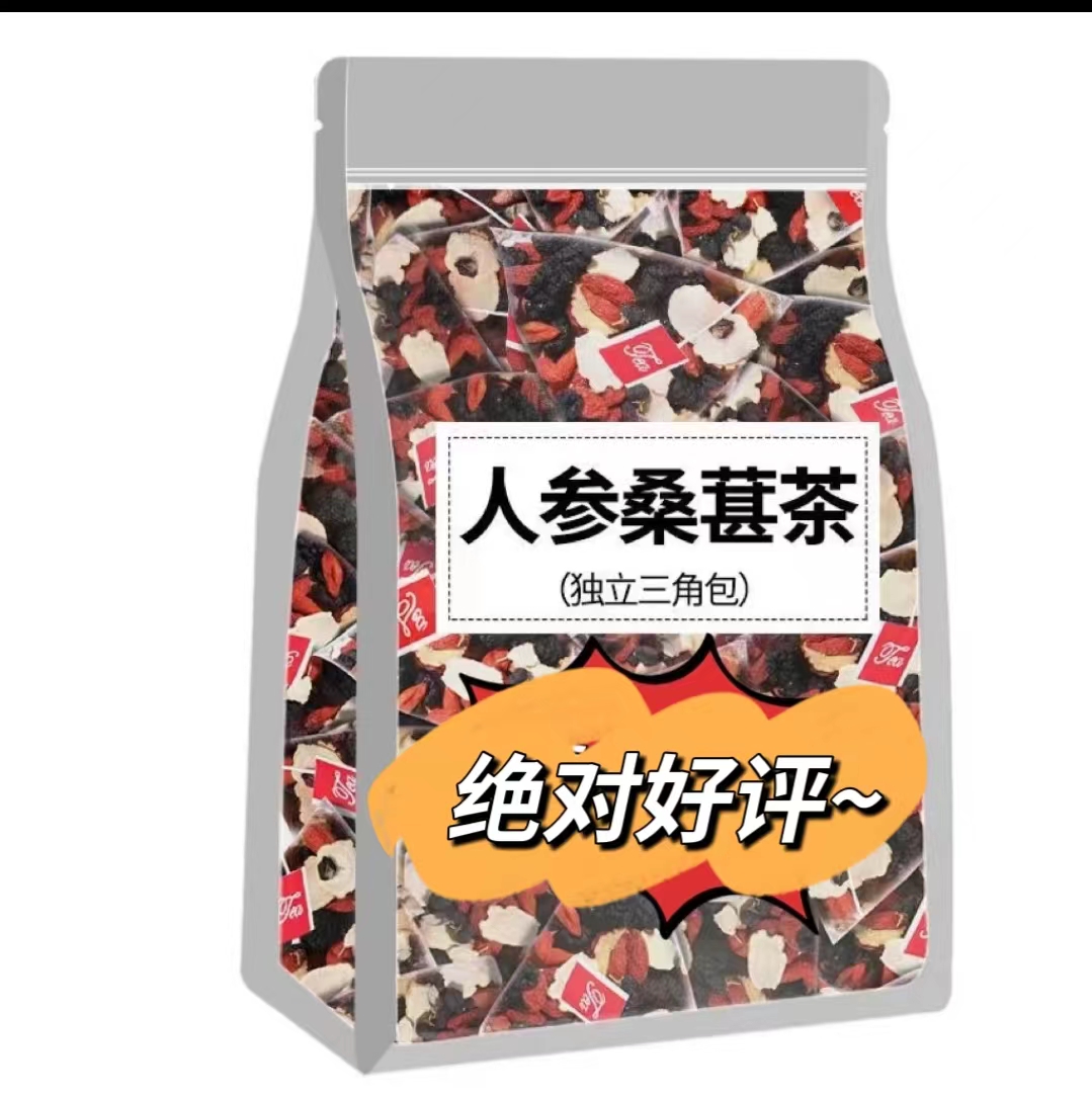 人参桑葚干红枸杞子红枣干四季组合花茶独立包装袋装茶男女熬夜茶