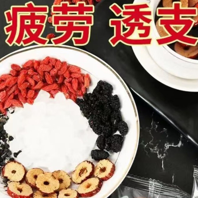 人参桑葚干红枸杞红枣干组合花茶独立包装袋装茶男女熬夜茶