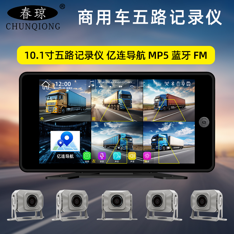 货车盲区监测防偷油五路行车记录仪24V高清夜视倒车影像全车监控