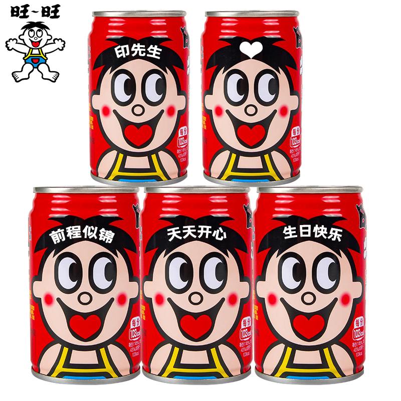 旺旺 旺仔牛奶145ml*4罐 【新鲜日期】