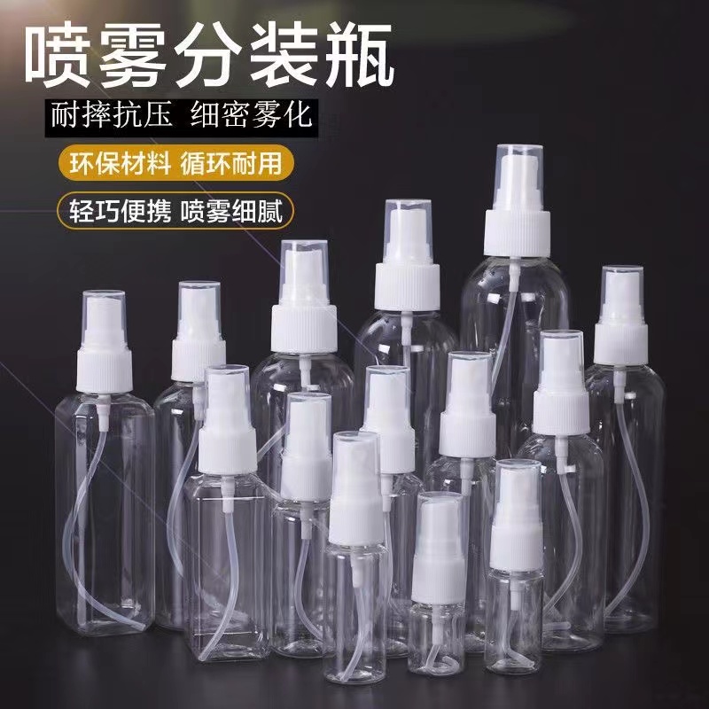 便携脸部喷雾小喷壶爽肤水喷雾瓶化妆补水空瓶分装消毒分装瓶酒