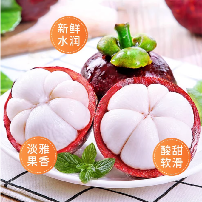 【只发新疆】 3kg净重 3A 薄皮3A山竹 麻竹新鲜到货