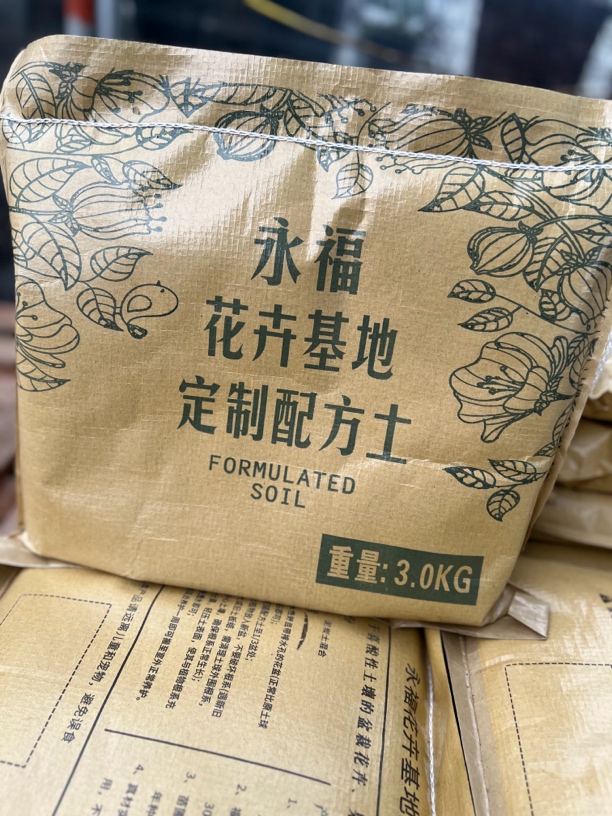 杜鹃花基地到手5.8斤专用土，种菜种花都可以使用