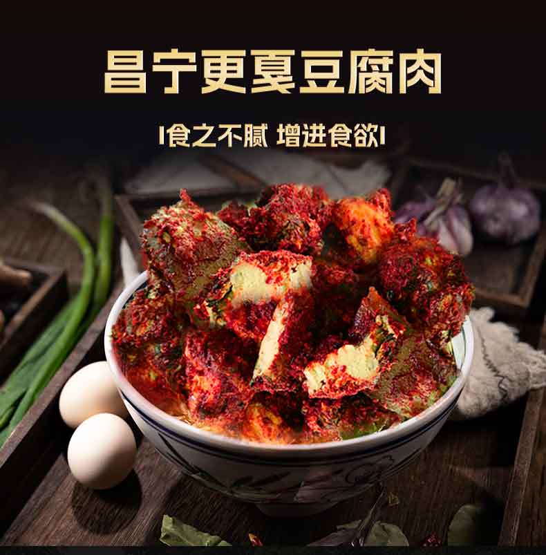 云南特产更戛山猪土猪黑毛猪腌制食品瓶装豆腐肉240g/瓶