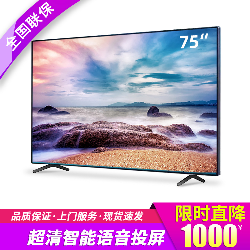 年货价！【LED-75平面】王牌樱超清智能网络语音投屏液晶电视机防爆