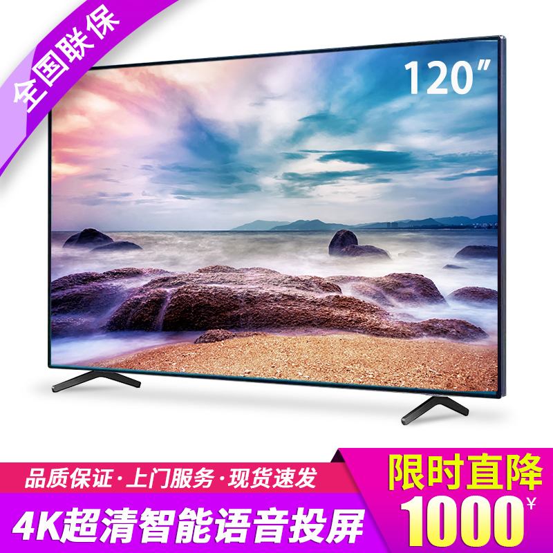 年货价！【LED-120平面】王牌樱超清智能网络语音投屏液晶电视机防爆