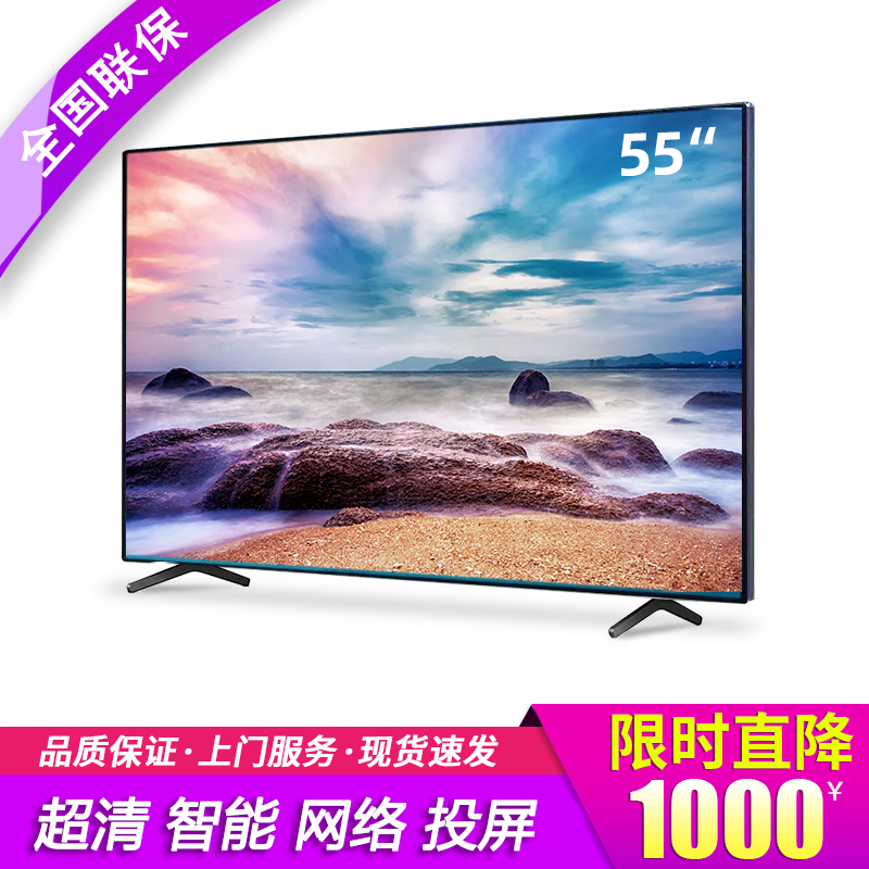 年货价！【LED-50平面】不包安装 王牌樱超清网络液晶电视机投屏